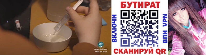 дарк нет клад Куртамыш Бутират буратино