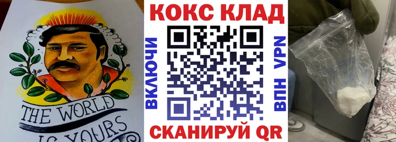 купить   гидра зеркало  COCAIN Перу  Куртамыш 