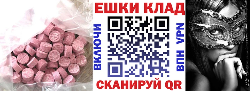 Ecstasy таблы  МЕГА ONION  Куртамыш 