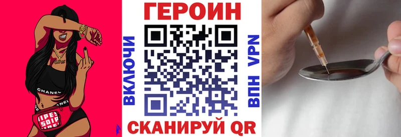 ГЕРОИН хмурый  Куртамыш 