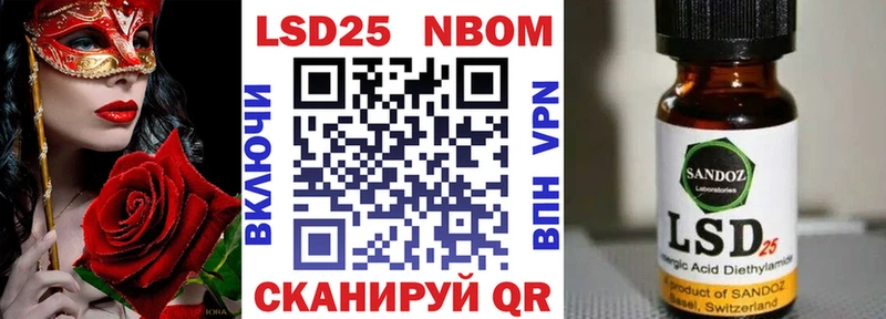 Наркотические марки 1,8мг  Куртамыш 